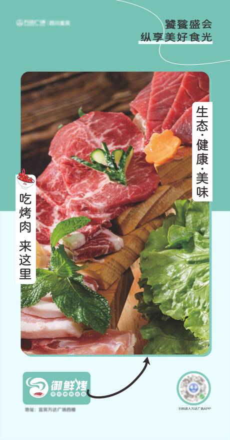 源文件下载【餐饮宣传海报】编号：96300019102169394