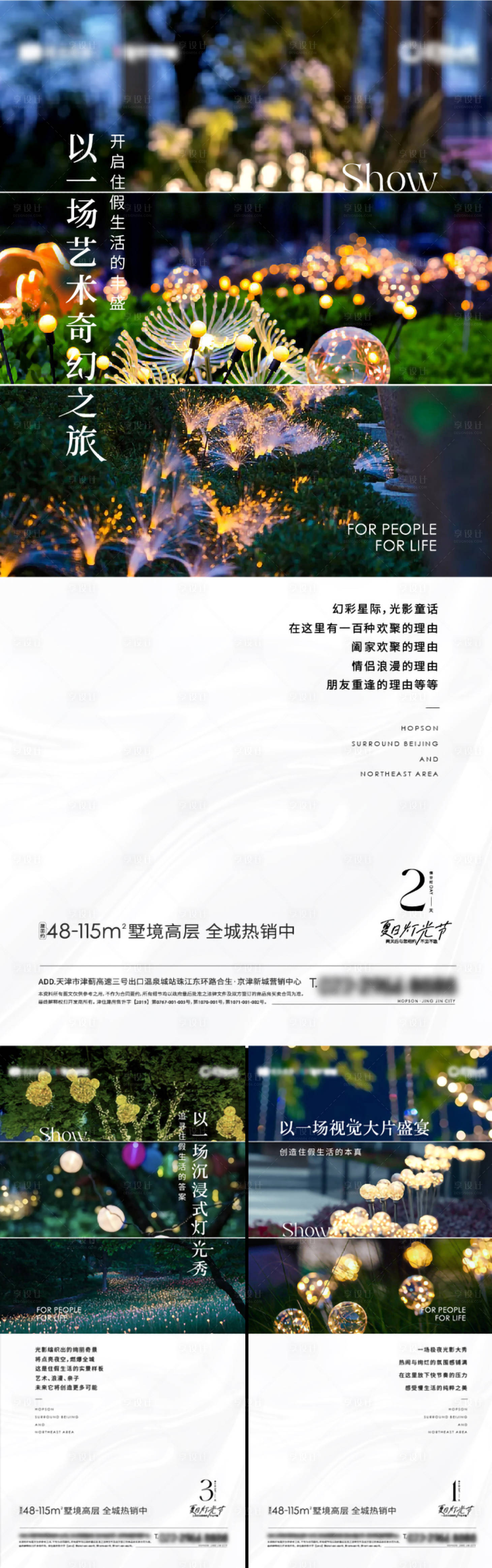 源文件下载【享设计】搜索编号：75070019238066908【倒计时文旅系列】