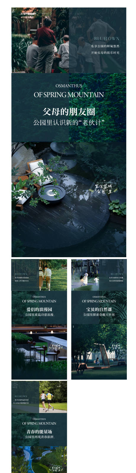 源文件下载【公园海报】编号：33060019341886336