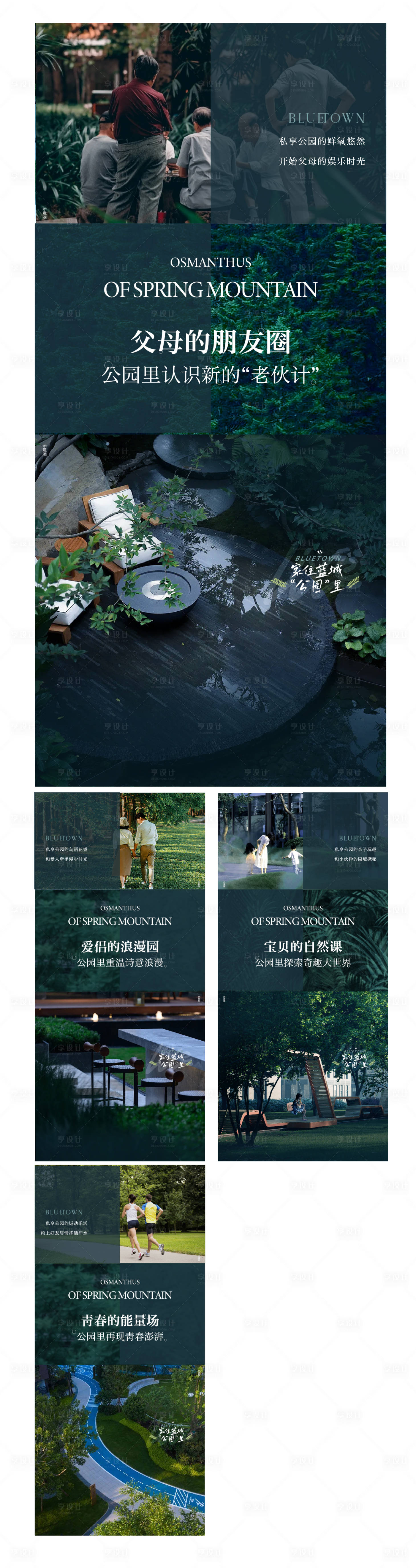 源文件下載【享設計】搜索編號：33060019341886336【公園海報】
