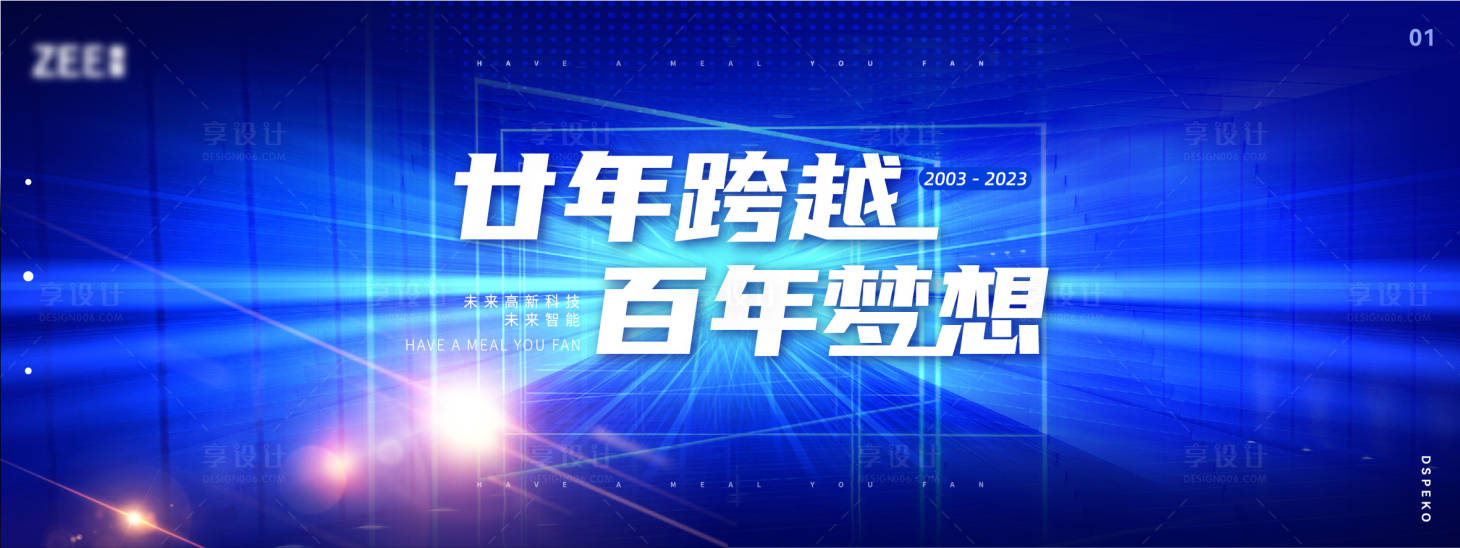 源文件下載【享設計】搜索編號：83720019561099585【藍色科技互聯網主視覺】