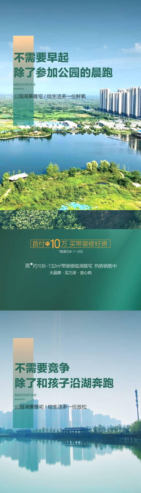 源文件下载【地产配套价值点系列海报】编号：20230928172115224