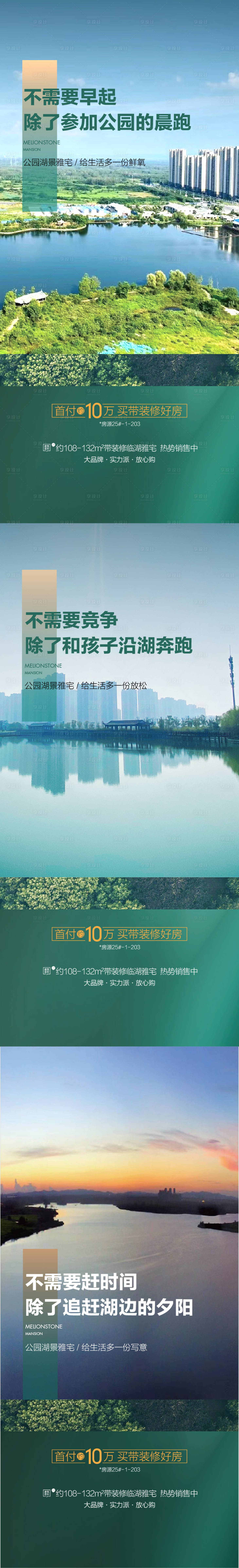 源文件下載【享設(shè)計(jì)】搜索編號(hào)：99560019586318337【地產(chǎn)配套價(jià)值點(diǎn)系列海報(bào)】
