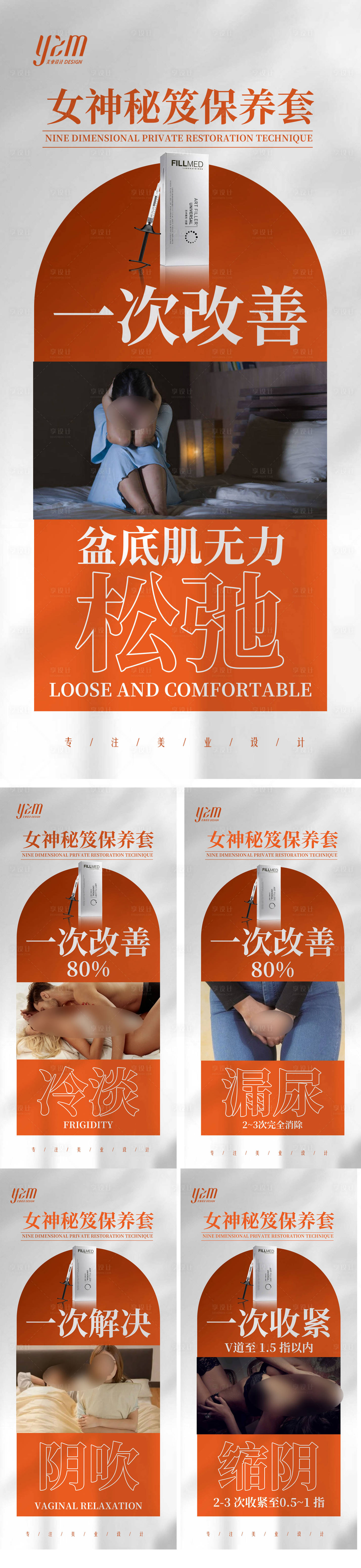 源文件下载【享设计】搜索编号：37690019565921134【产品功效一次改善】