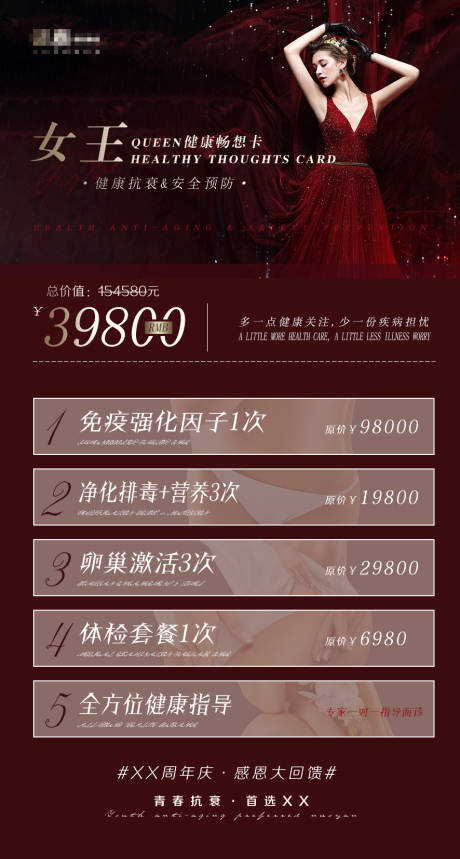 源文件下载【周年庆活动卡】编号：20230914115442673