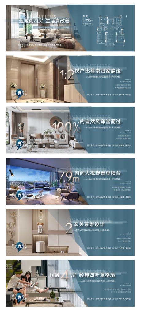 源文件下载【户型海报】编号：18850019377478279