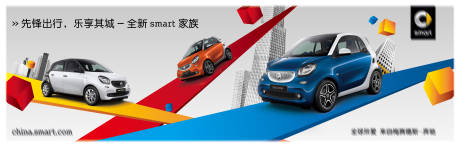 源文件下载【享设计】搜索编号：95140019355942597【汽车展板】