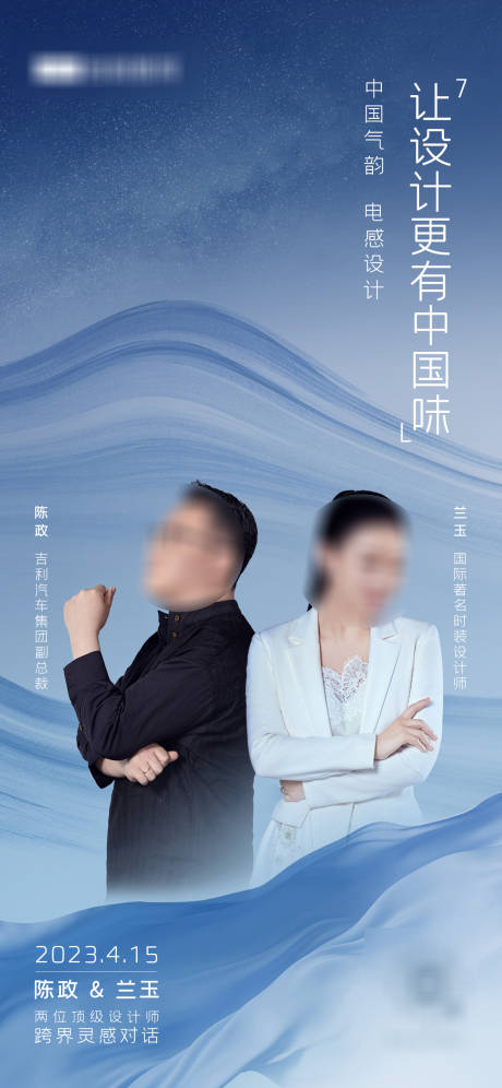 源文件下载【人物海报】编号：48720019162197299