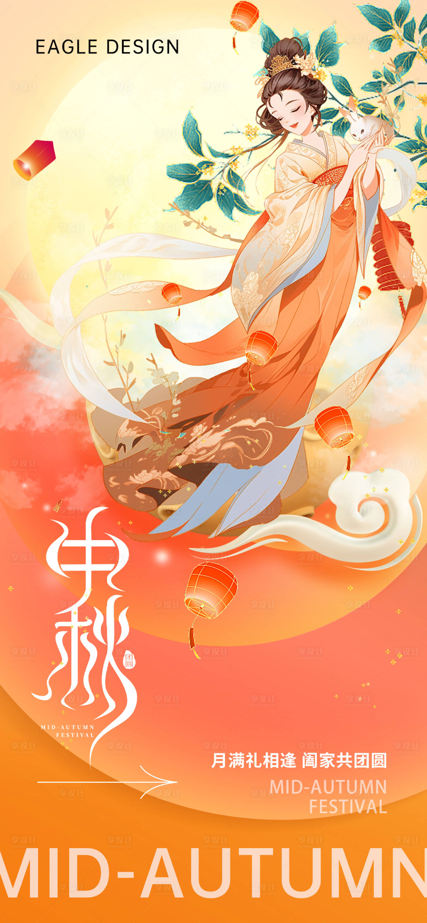 源文件下载【享设计】搜索编号：19450019514743208【高级房地产中秋国庆海报】