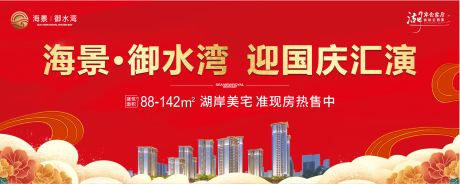 源文件下载【国庆海报】编号：82340019535129820