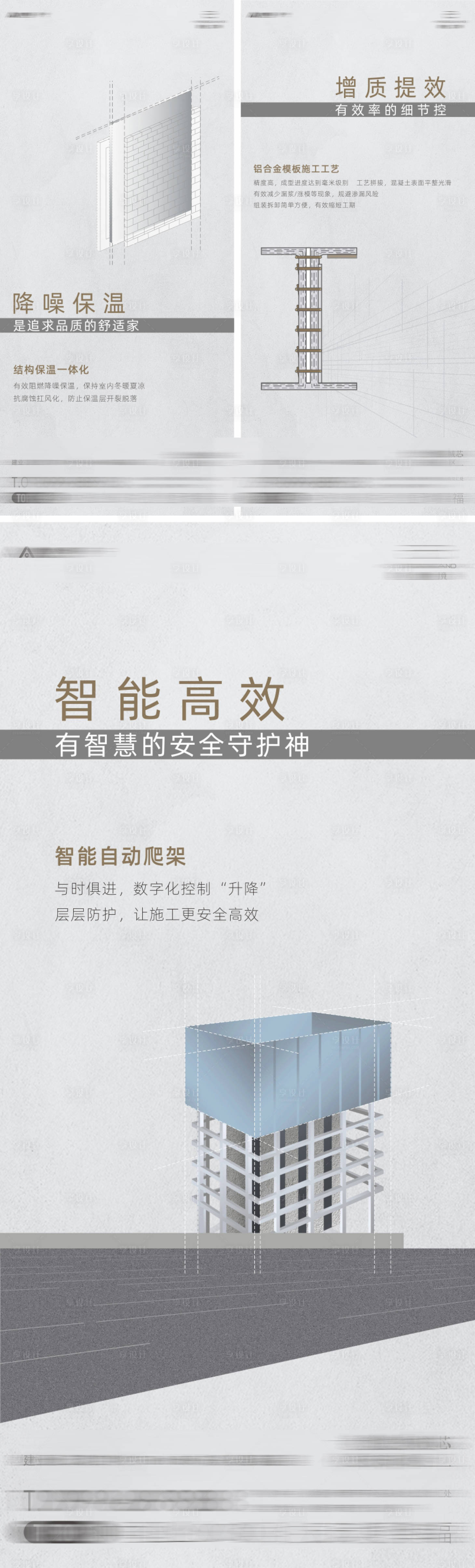 源文件下載【享設計】搜索編號：72770019135424818【施工工藝海報】