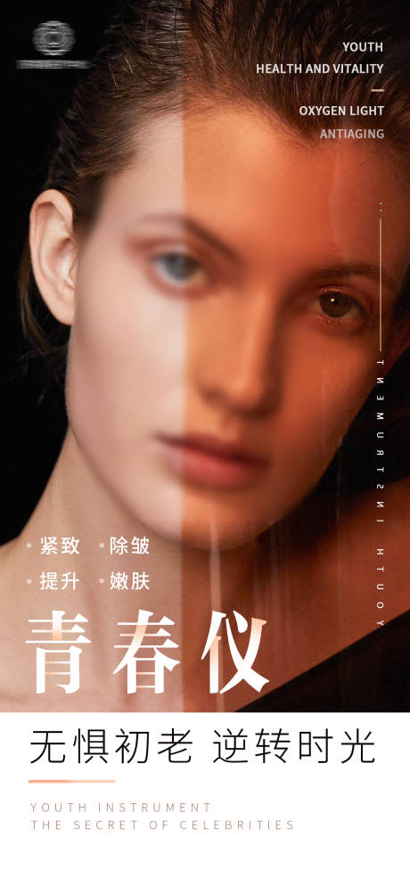 源文件下载【仪器宣传海报  】编号：27860019283557441