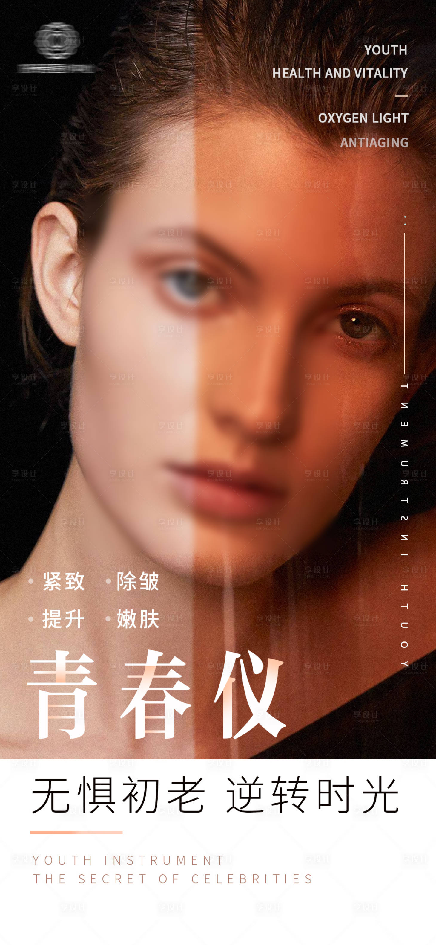 源文件下载【享设计】搜索编号：27860019283557441【仪器宣传海报  】
