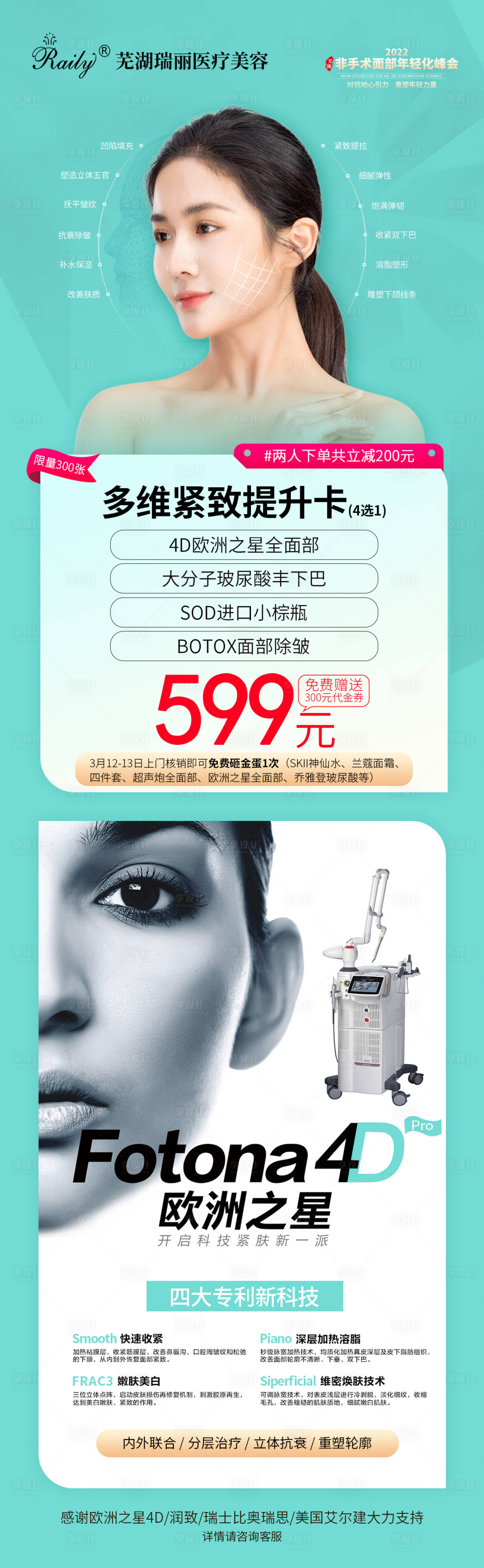源文件下載【享設計】搜索編號：20850019543721327【歐洲之星海報】