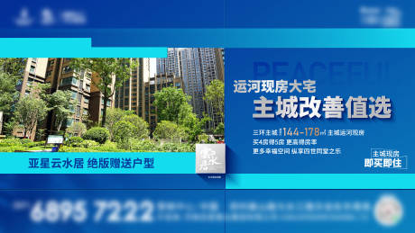 源文件下載【享設計】搜索編號：33260019420922120【洋房海報】