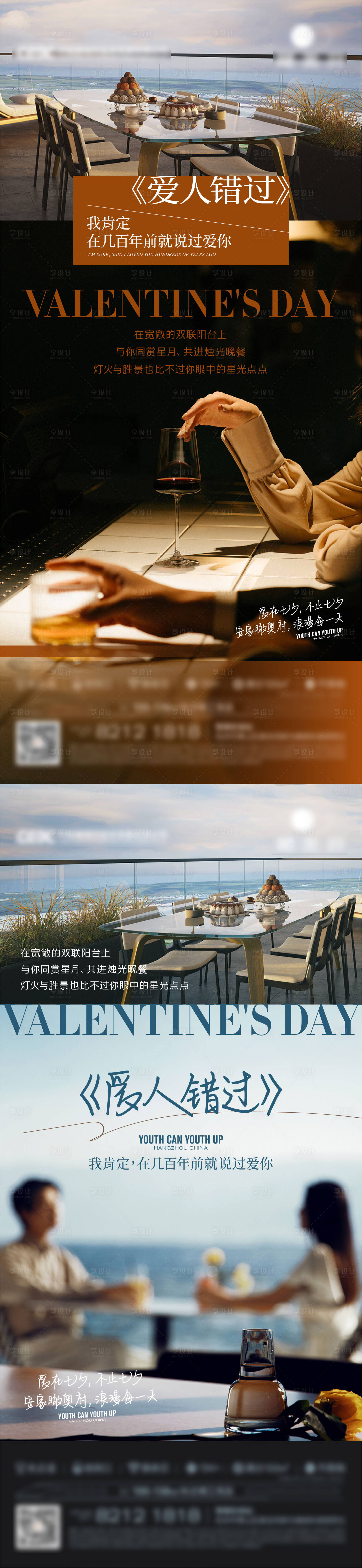 源文件下载【享设计】搜索编号：44090019588016452【七夕氛围海报】