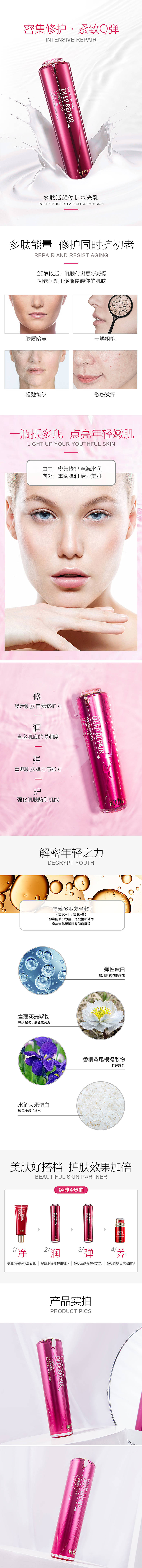 源文件下载【享设计】搜索编号：76290019473475926【乳液详情液】
