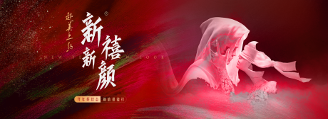 源文件下载【新年海报】编号：93700019166793980