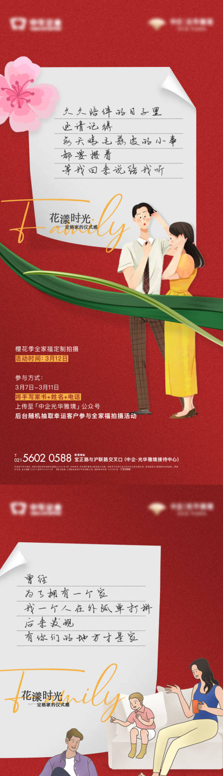 源文件下载【书信插画系列海报】编号：41090019471147205