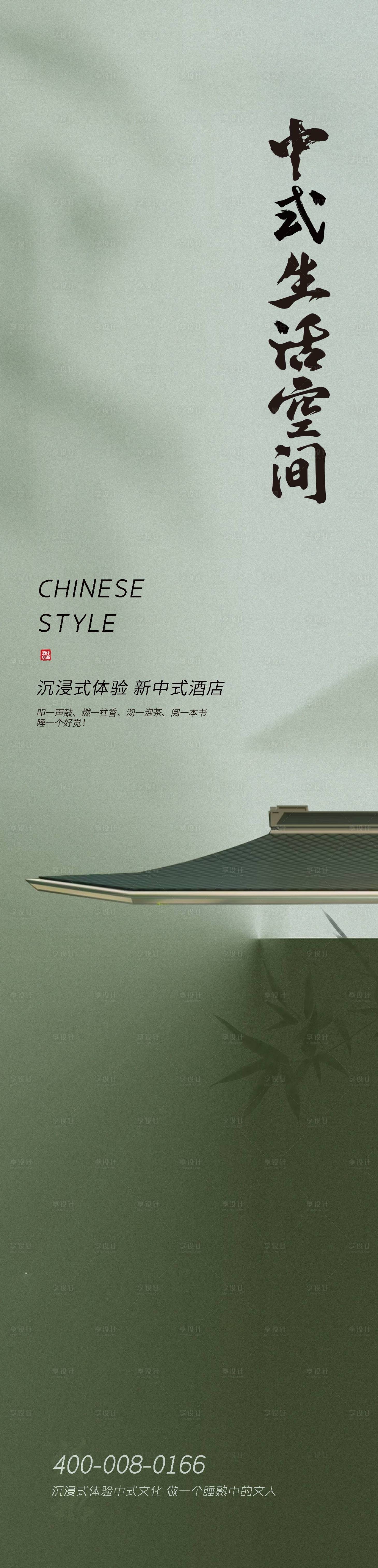 源文件下載【享設計】搜索編號：73720019375133658【中式酒店指引牌】