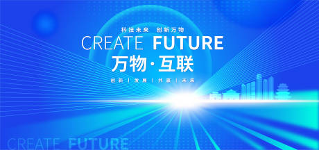源文件下载【科技万物互联网背景板】编号：15130019398192001