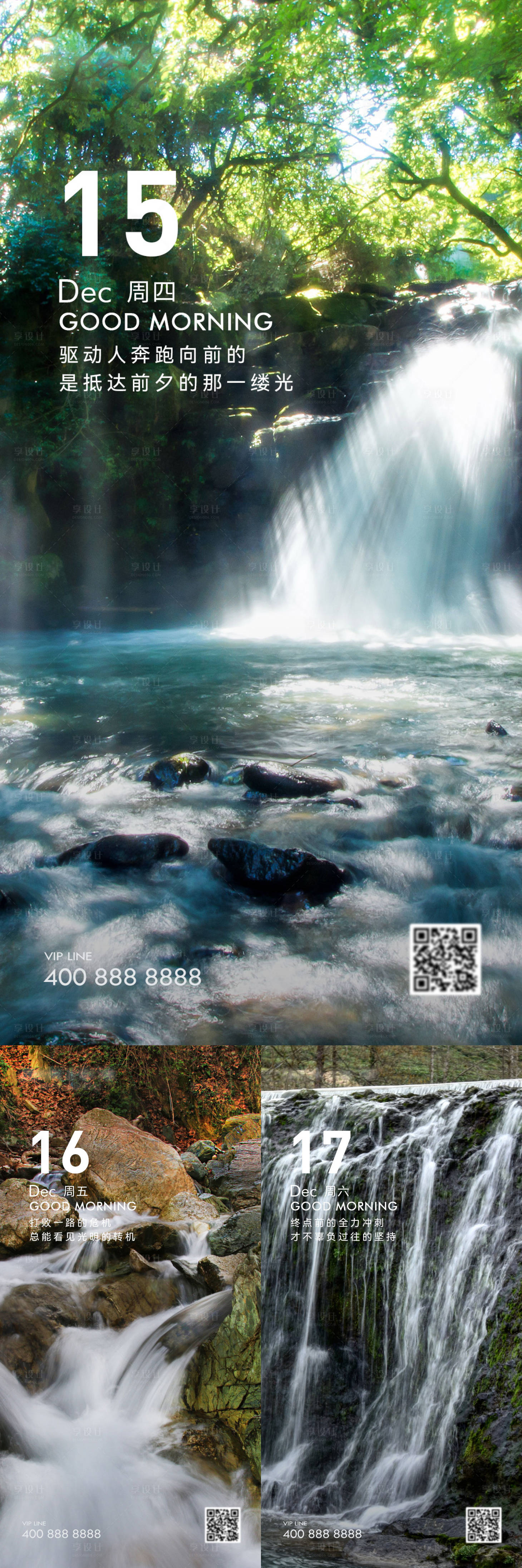 源文件下載【享設(shè)計(jì)】搜索編號：42300019103267802【風(fēng)景勵志圖】
