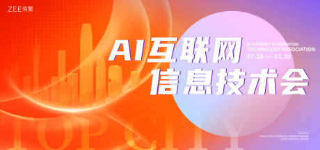 源文件下载【AI互联网背景板】编号：20230929104456391