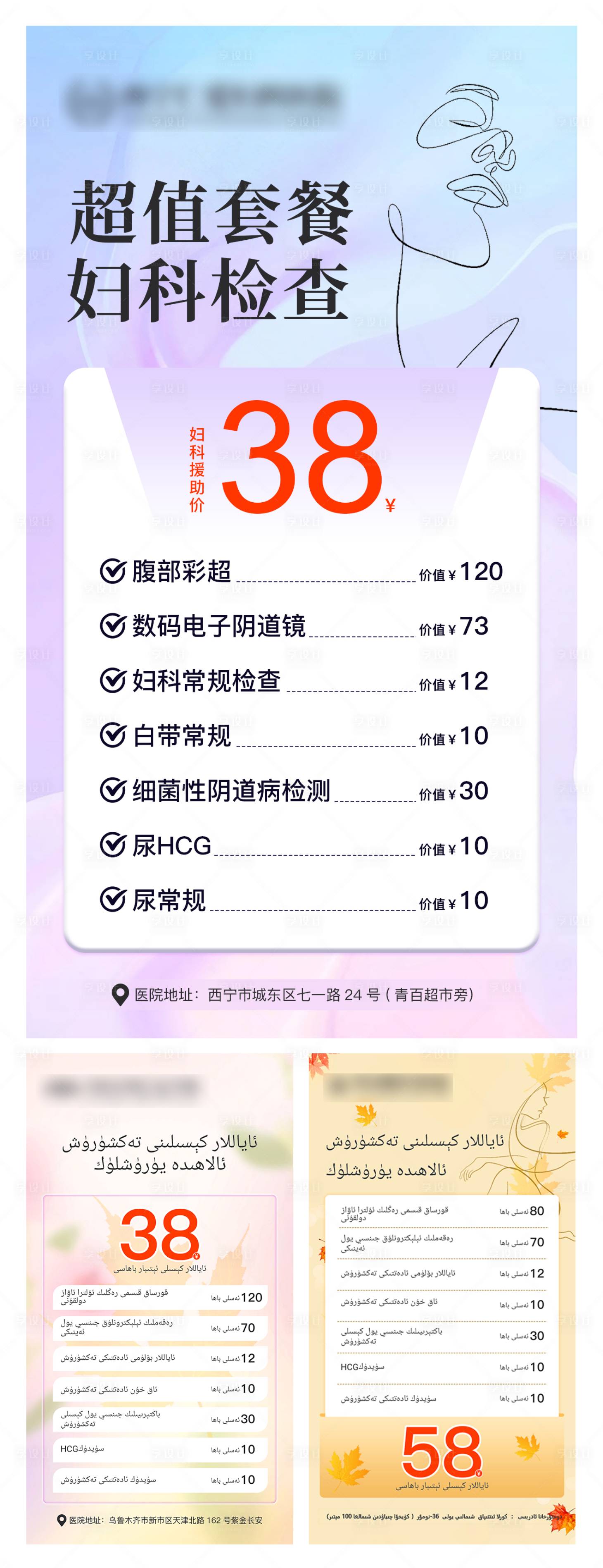 源文件下載【享設計】搜索編號：97910019591283555【超值套餐海報】