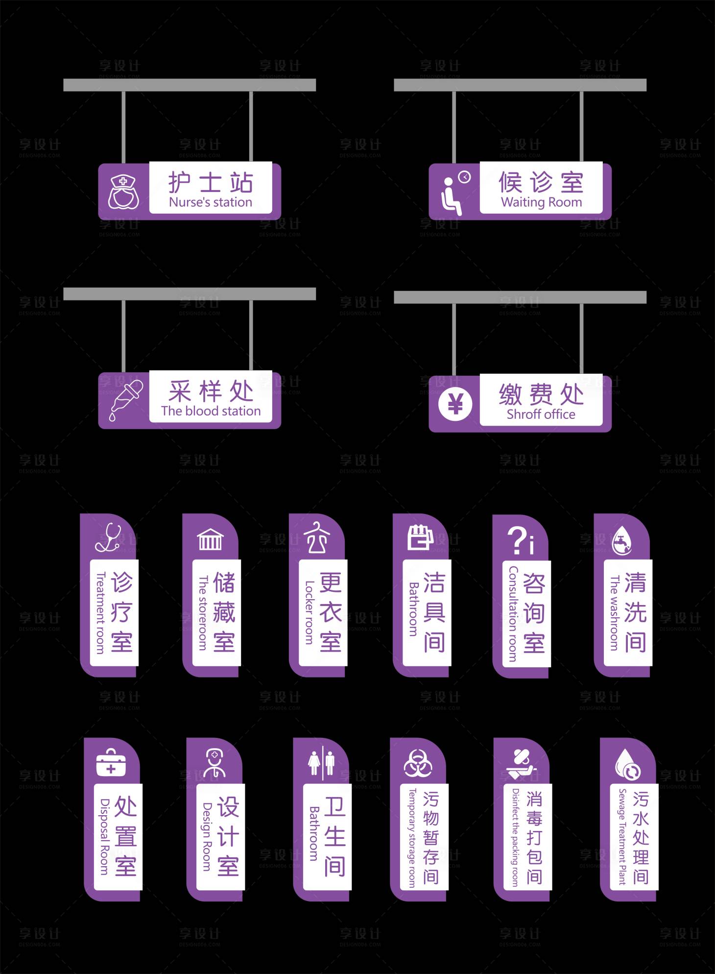 源文件下载【享设计】搜索编号：14610019282733788【医美门牌】
