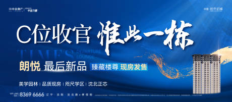 源文件下載【地產加推海報】編號：96520019207233383