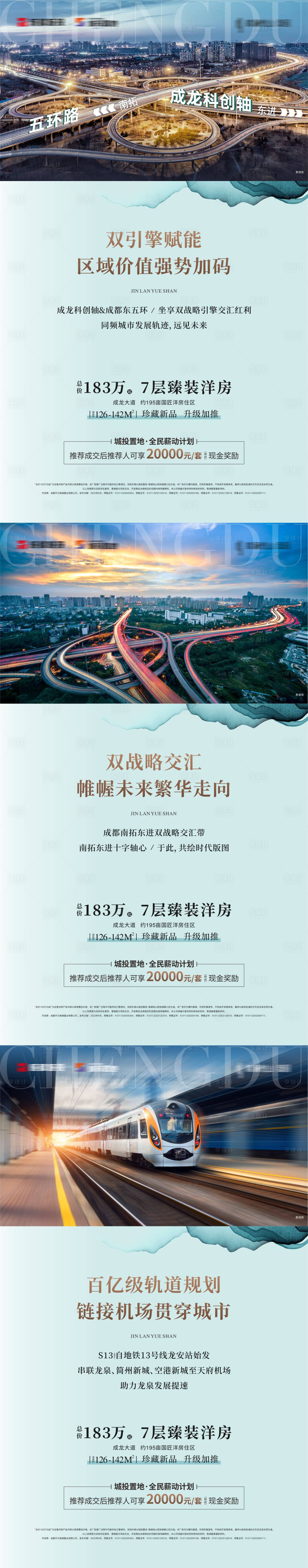 源文件下载【享设计】搜索编号：16120019202597144【价值刷屏机稿】