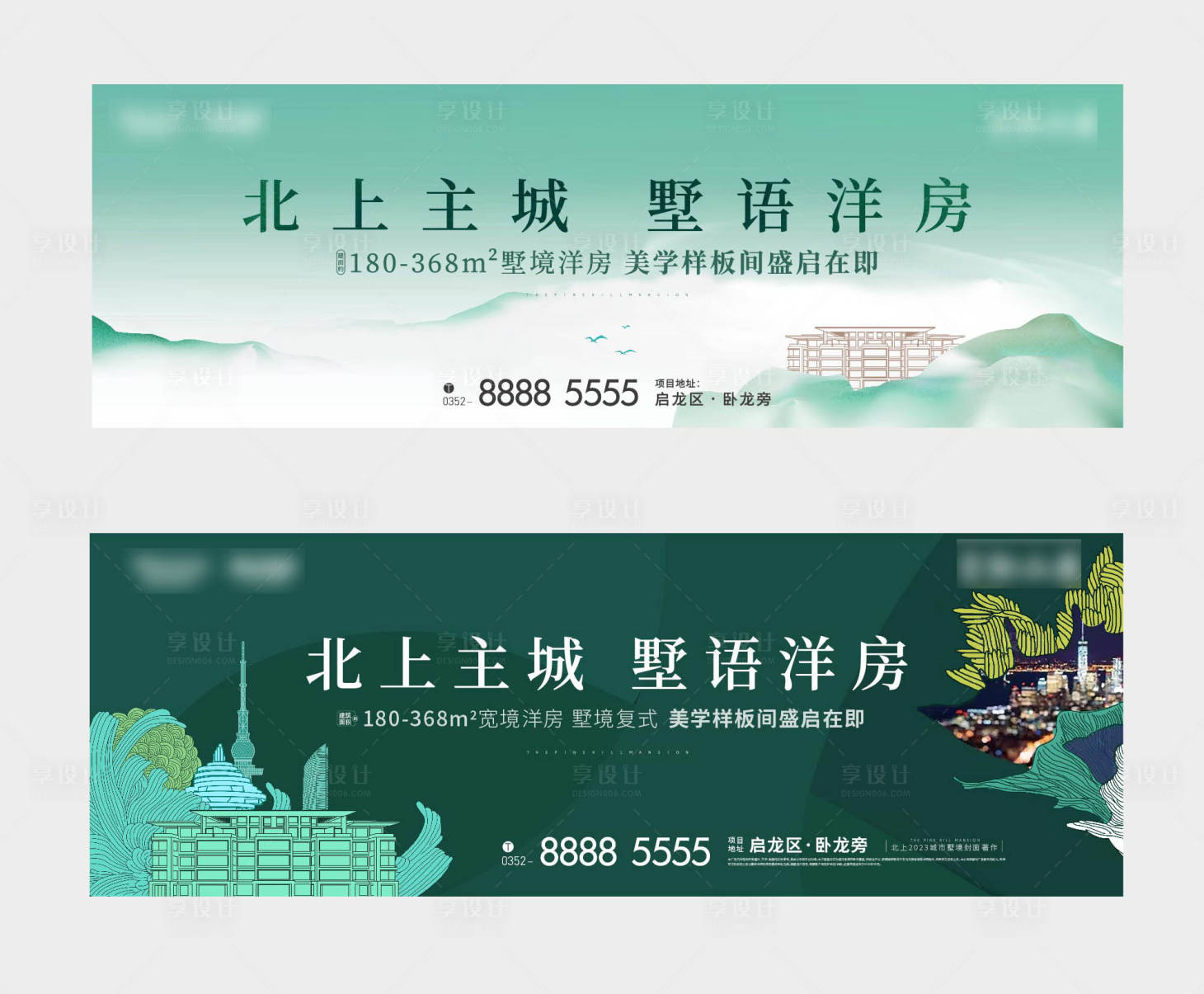 源文件下載【享設(shè)計(jì)】搜索編號：24320019300325447【地產(chǎn)別墅海報(bào)】