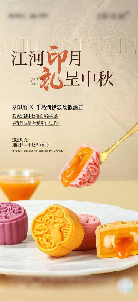 源文件下载【中秋暖场活动】编号：73920019529484260