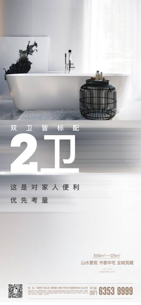 源文件下载【户型价值点海报】编号：40450019571711411