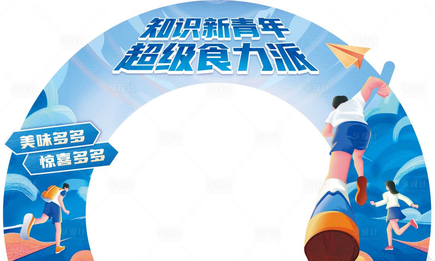 源文件下載【享設計】搜索編號：63710019271244955【智能汽車活動背景板】