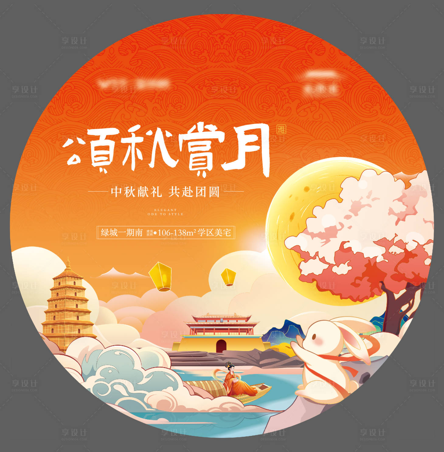 源文件下载【享设计】搜索编号：16820019448781239【地产中秋国潮插画圆贴】
