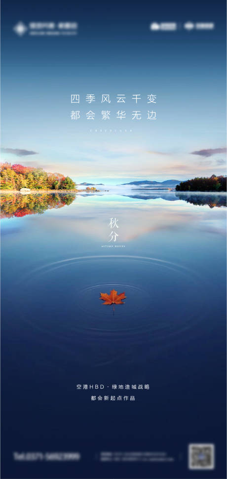 源文件下載【享設(shè)計】搜索編號：42510019474491891【秋分節(jié)氣海報】
