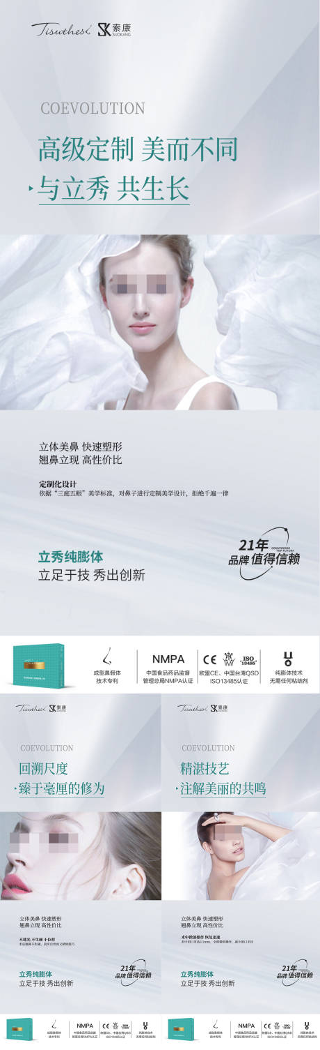 源文件下载【医美 】编号：17320019108697015