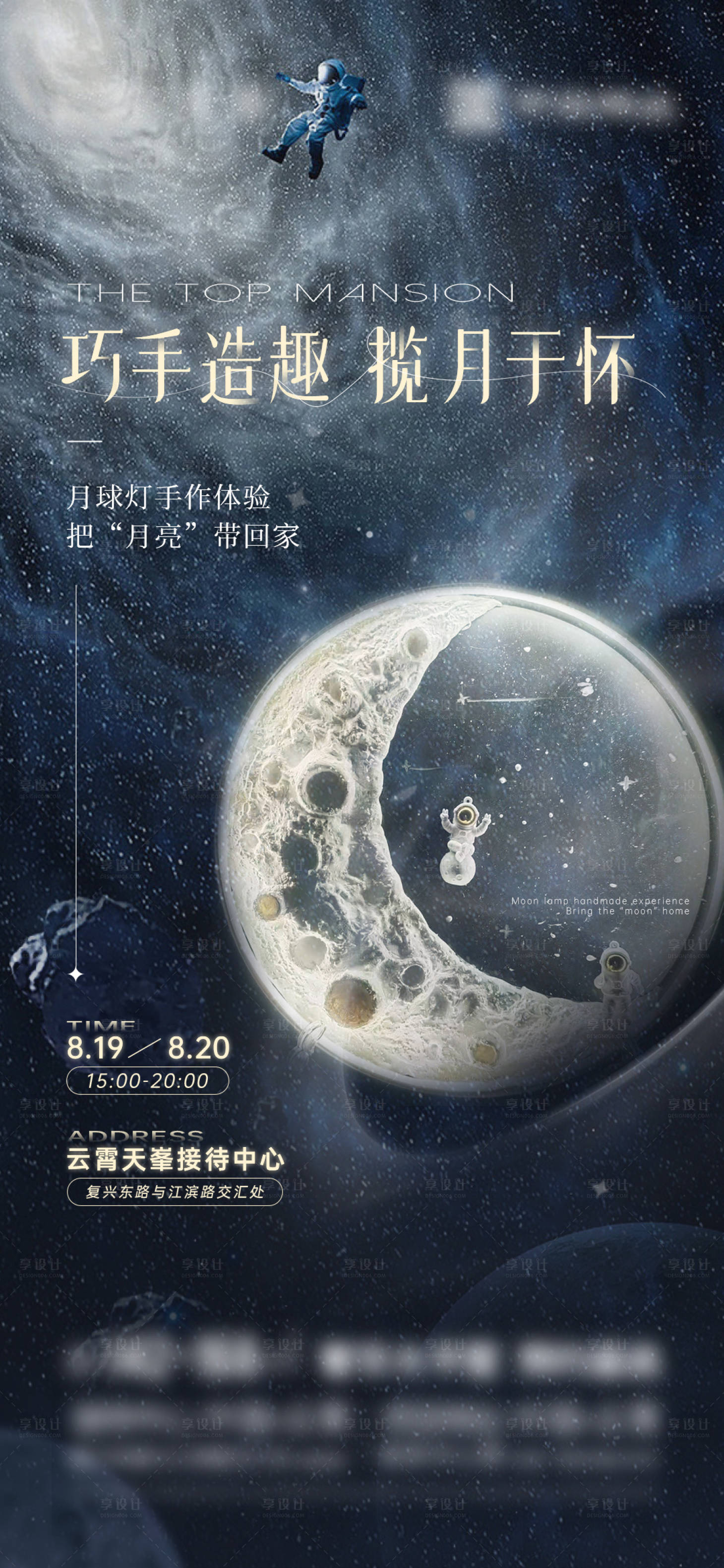 源文件下載【享設計】搜索編號：14200019182039249【周末活動單圖】