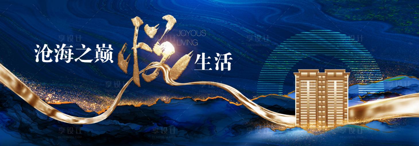 源文件下载【享设计】搜索编号：42360019226853555【地产入市形象主画面】