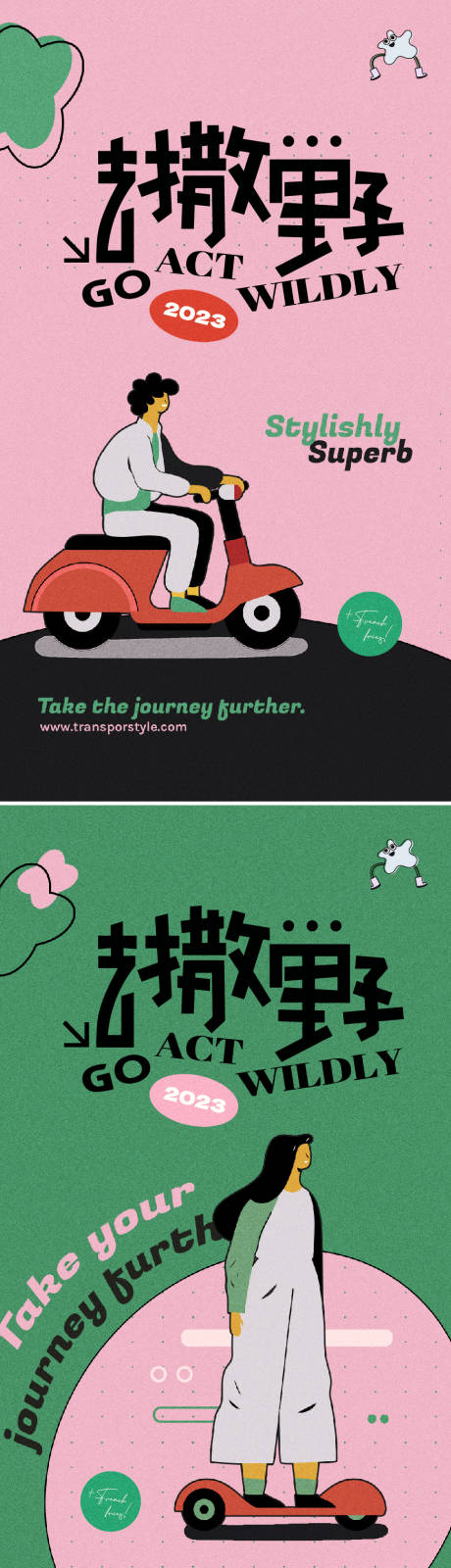 源文件下载【市集生活插画海报】编号：30580019357045499