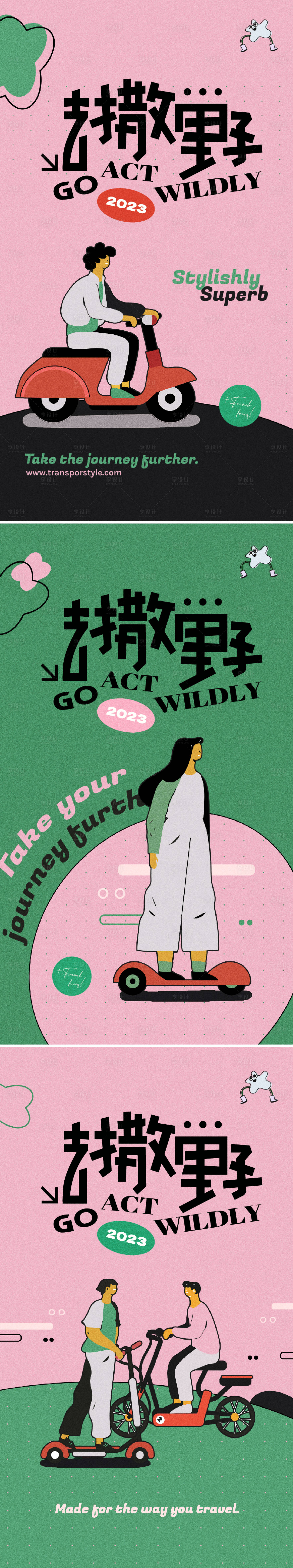 源文件下載【享設(shè)計(jì)】搜索編號(hào)：30580019357045499【市集生活插畫海報(bào)】