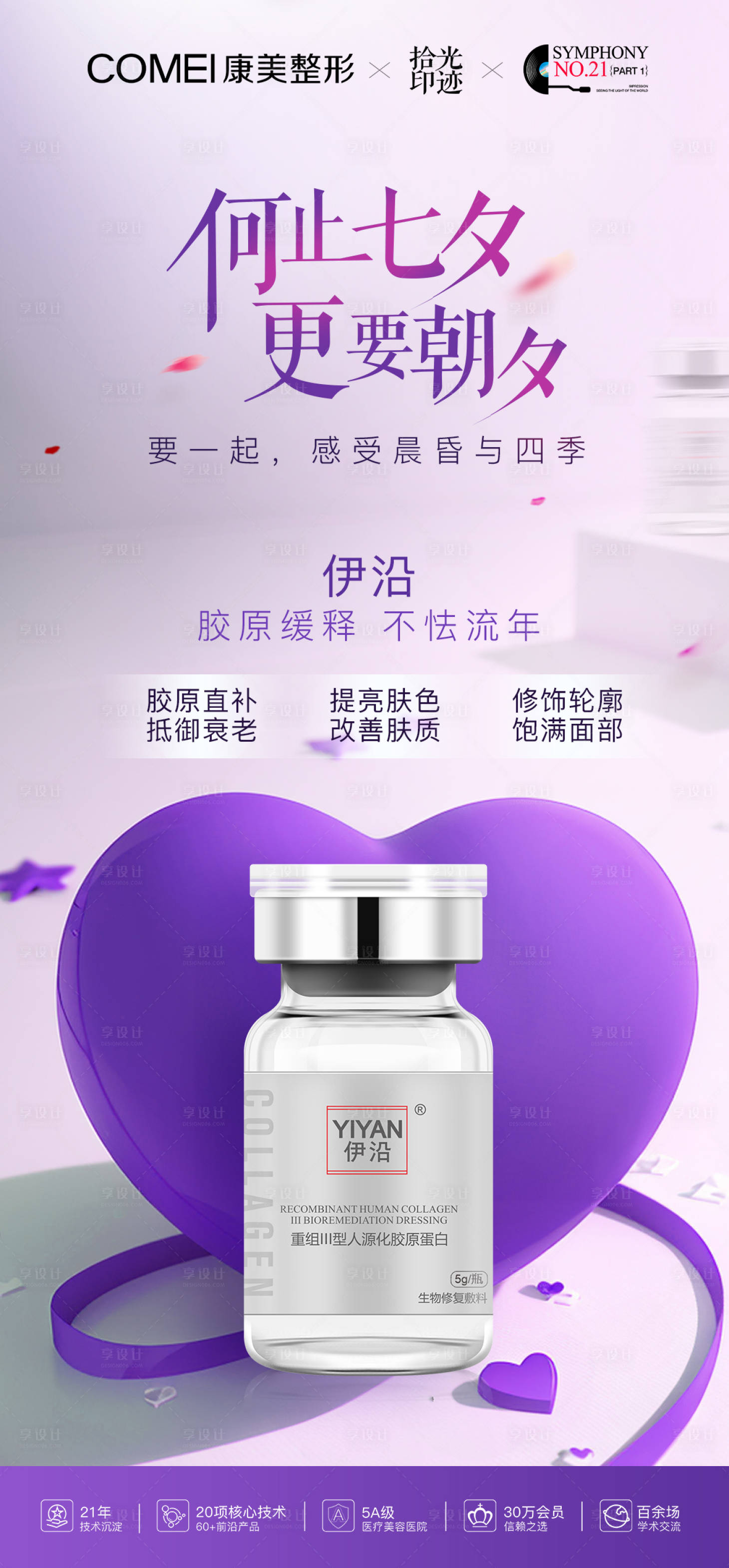源文件下载【伊沿产品】编号：89120019521797503