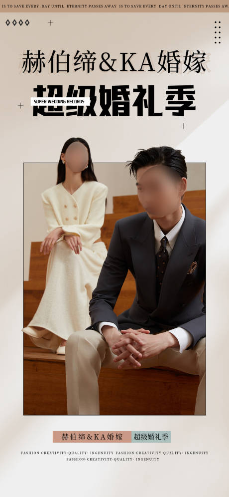 婚纱摄影海报-源文件【享设计】