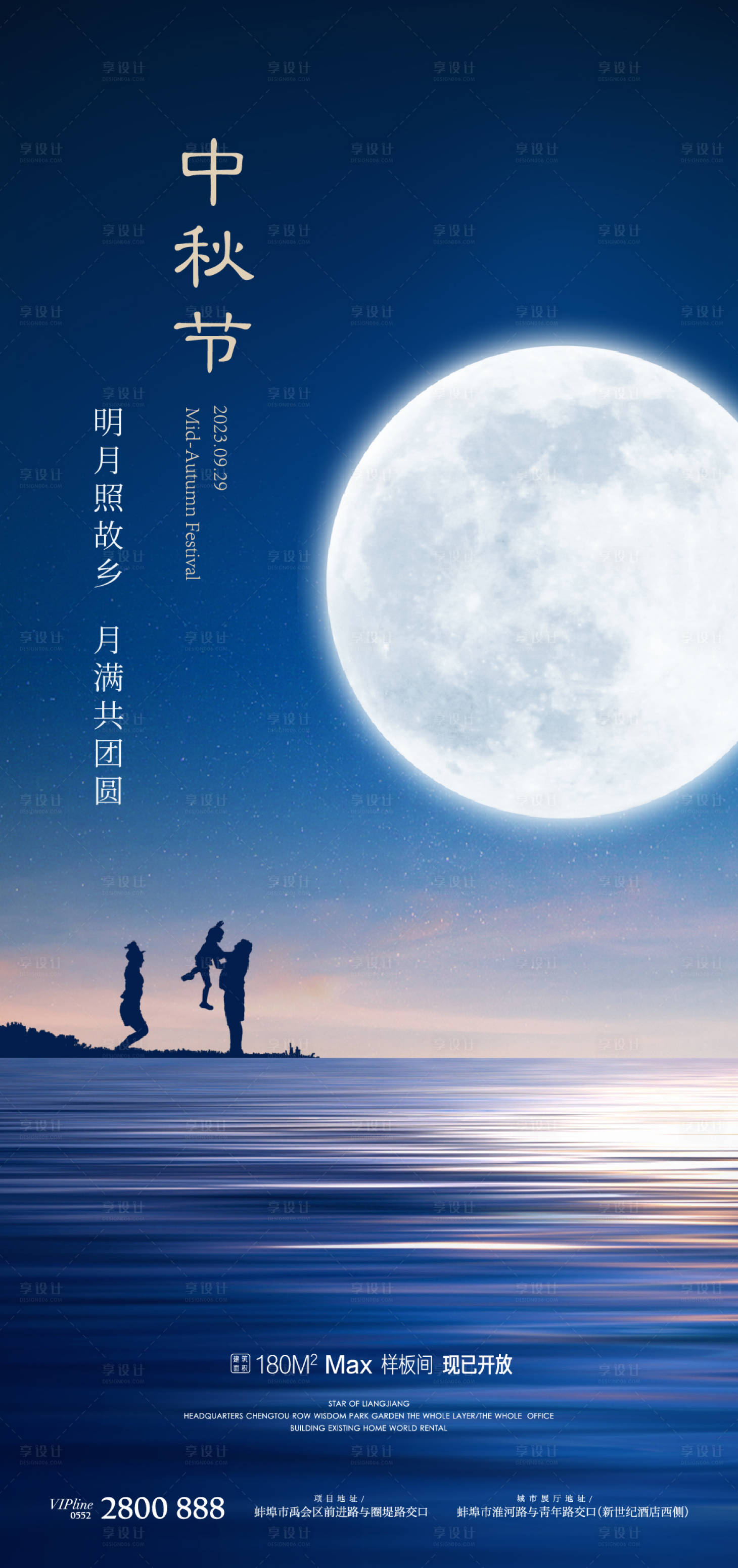源文件下载【中秋节】编号：78270019163826728
