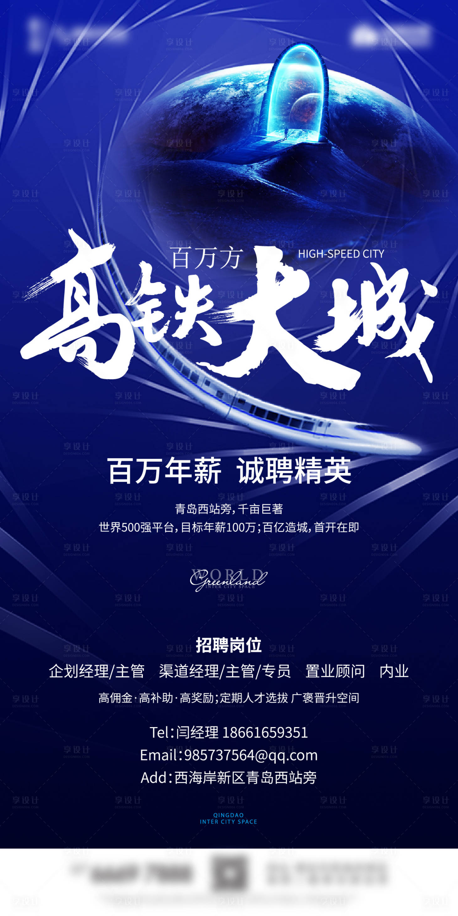 源文件下載【享設計】搜索編號：26270019161062206【招聘】
