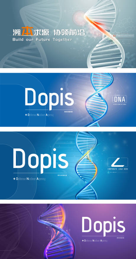 编号：20230913113852560【享设计】源文件下载-DNA医疗科技主画面