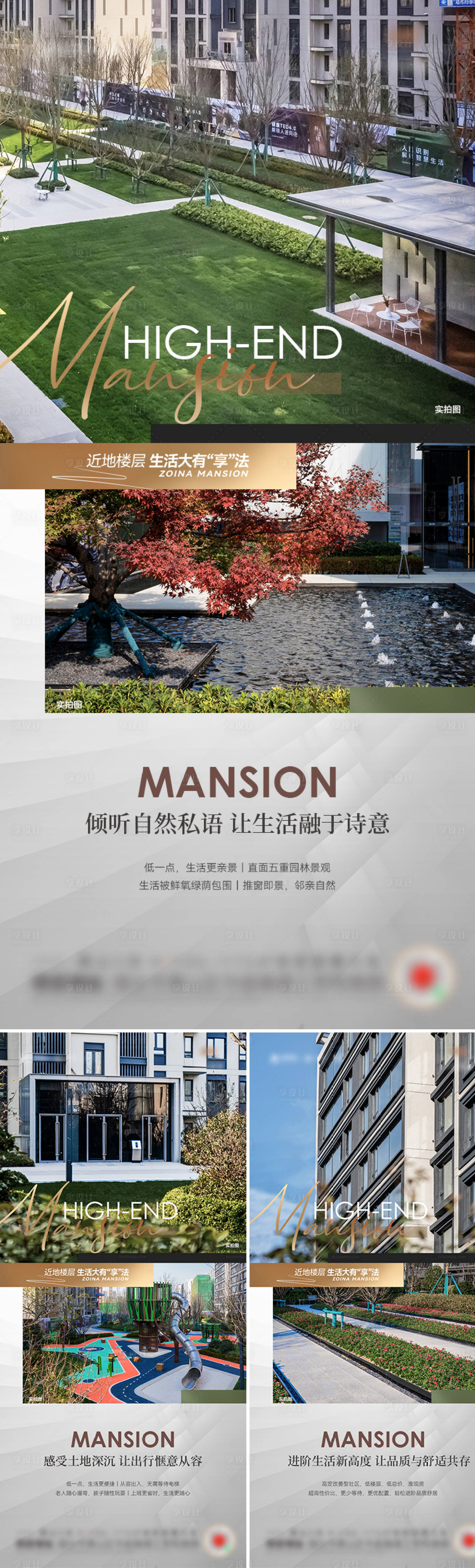 源文件下载【享设计】搜索编号：42650019448306045【地产系列价值点海报】