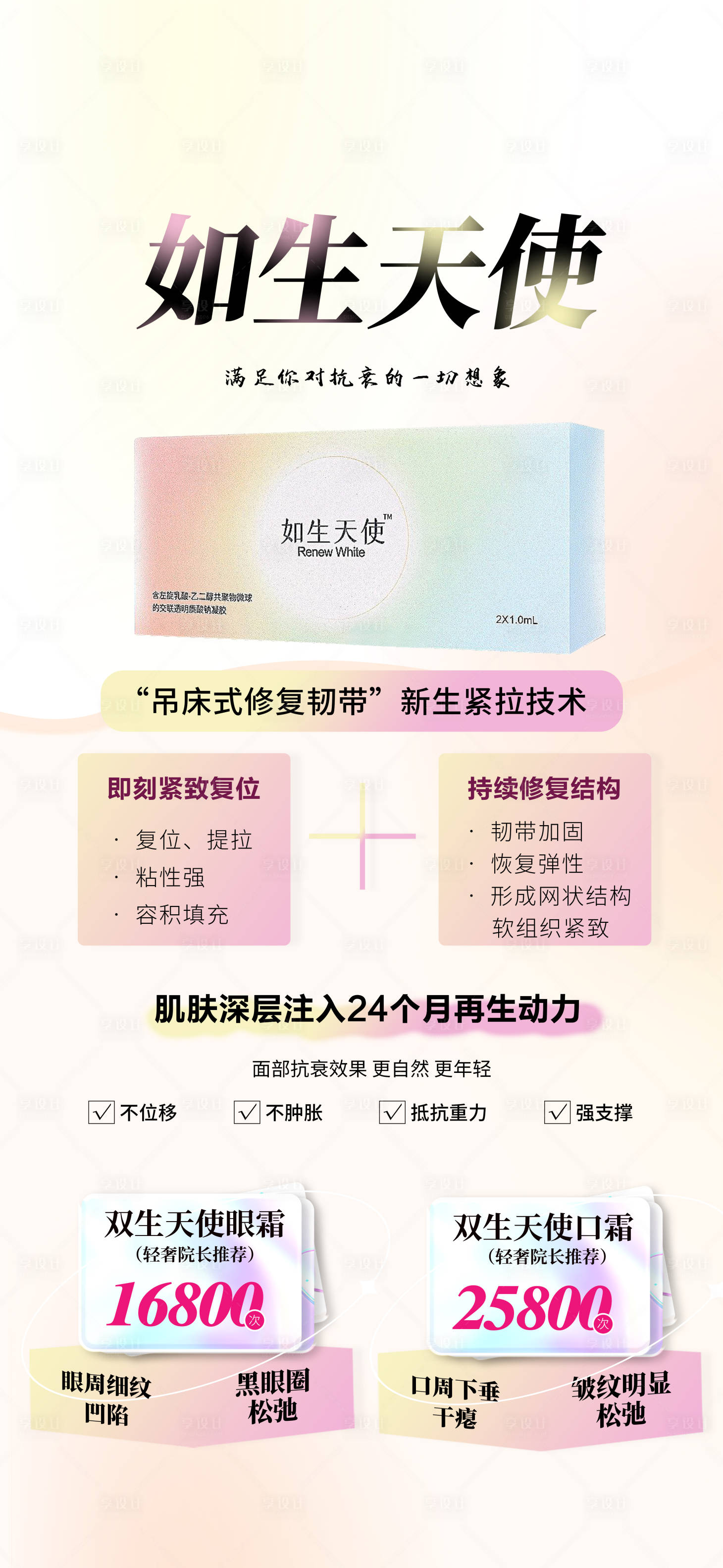 源文件下载【医美海报促销活动】编号：83920019533691555