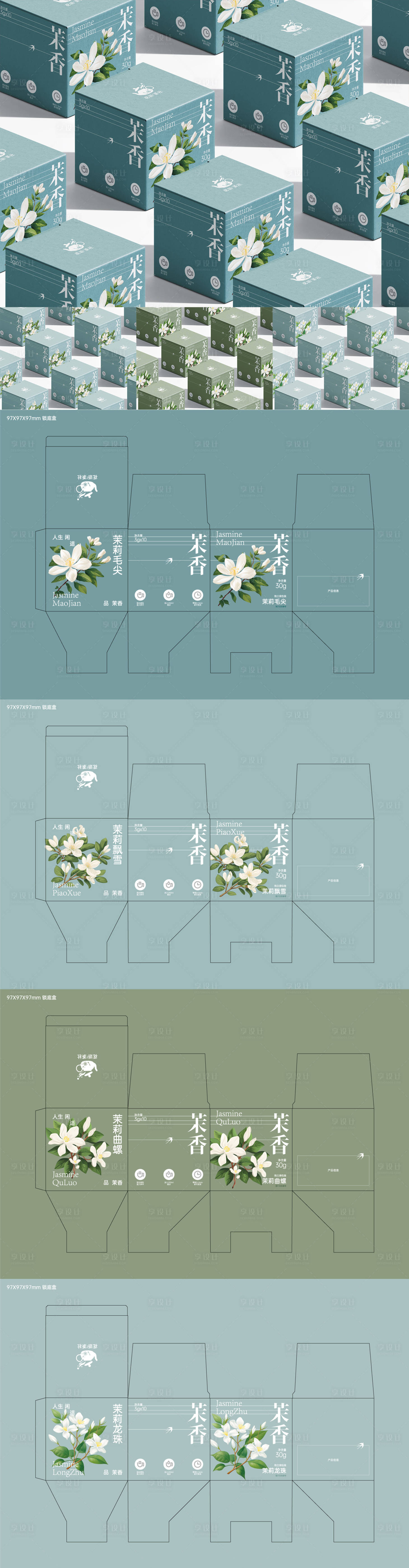 源文件下載【享設計】搜索編號：24820019587684683【茉莉花茶包裝】